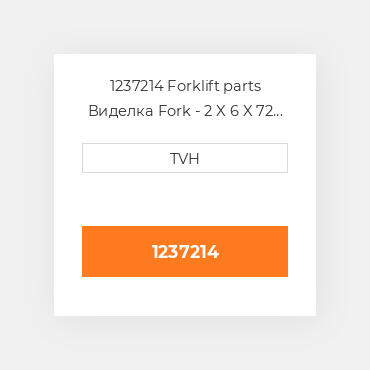 1237214 Forklift parts Виделка Fork - 2 X 6 X 72 Must Buy In Pairs