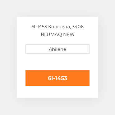 6I-1453 Колінвал, 3406 BLUMAQ NEW AFTERMARKET