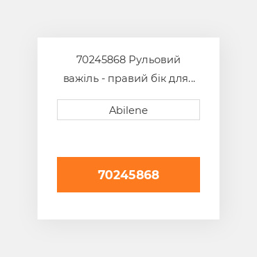 70245868 Рульовий важіль - правий бік для Allis Chalmers трактор, 70245868 ALLIS CHALMERS NEW AFTERMARKET