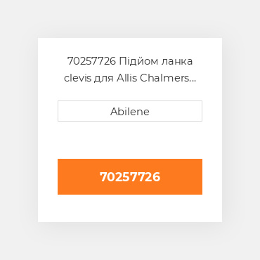 70257726 Підйом ланка clevis для Allis Chalmers трактор, 70257726 ALLIS CHALMERS NEW AFTERMARKET