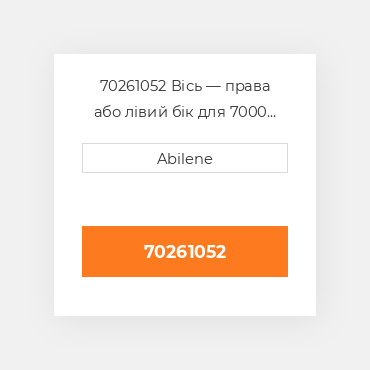 70261052 Вісь — права або лівий бік для 7000 Allis Chalmers трактор, 70261052 ALLIS CHALMERS NEW AFTERMARKET