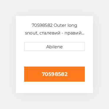 70598582 Outer long snout, сталевий - правий бік для Gleaner кукурудзяна жатка, 70598582 GLEANER NEW AFTERMARKET