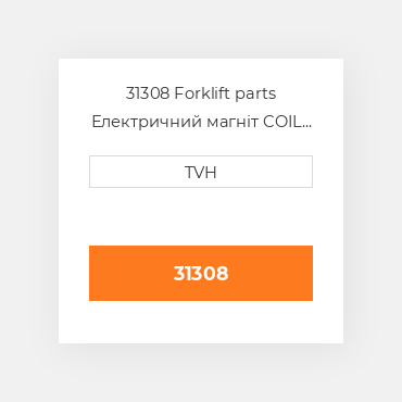 31308 Forklift parts Електричний магніт COIL - Ignition Gm2.2L