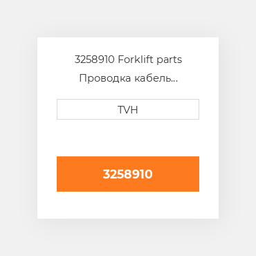 3258910 Forklift parts Проводка кабель Harness + Connector - Wire