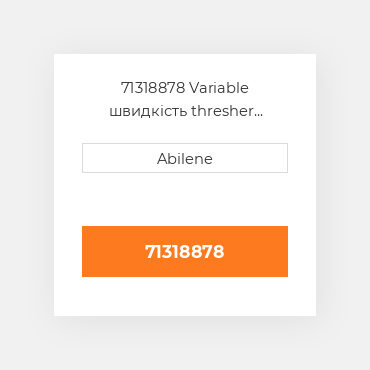 71318878 Variable швидкість thresher проміжний вал для Gleaner комбайн, 71318878 GLEANER NEW AFTERMARKET