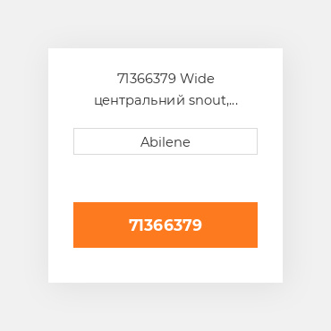 71366379 Wide центральний snout, сталевий для Gleaner кукурудзяна жатка, 71366379 GLEANER NEW AFTERMARKET