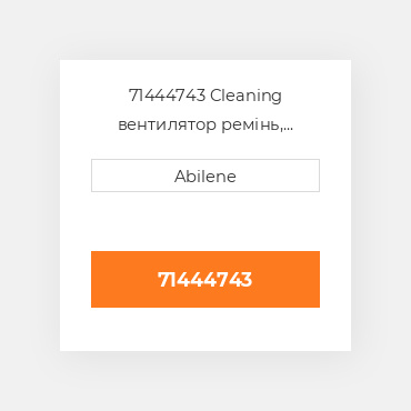 71444743 Cleaning вентилятор ремінь, variable швидкість для Massey Ferguson комбайн, 71444743 MASSEY FERGUSON NEW AFTERMARKET
