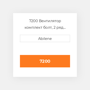 7200 Вентилятор комплект болт, 2 ряд JOHN DEERE NEW AFTERMARKET