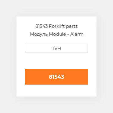 81543 Forklift parts Модуль Module - Alarm