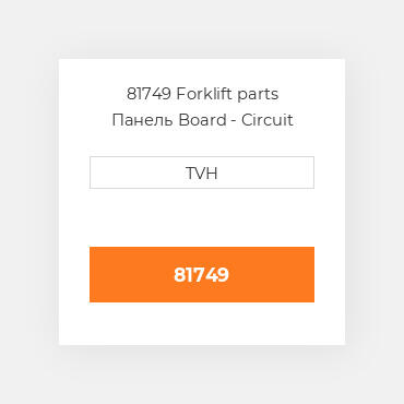 81749 Forklift parts Панель Board - Circuit