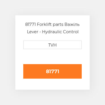 81771 Forklift parts Важіль Lever - Hydraulic Control