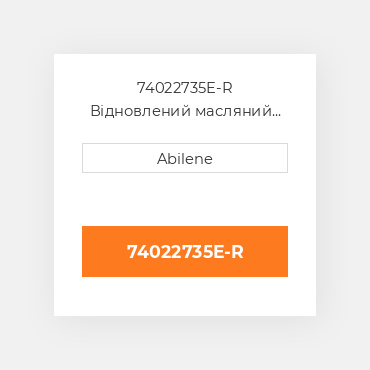 74022735E-R Відновлений масляний насос двигуна ALLIS CHALMERS REBUILT