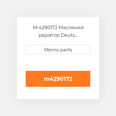 M-4290172 Масляний радіатор Deutz Масляний радіатор OIL COILer - BF 4M 1012 / C / EC / M & BF 4M 2012 / C