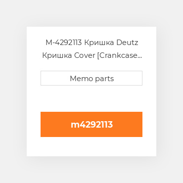 M-4292113 Кришка Deutz Кришка Cover [Crankcase / Injection Pumps] 2012 / 2013