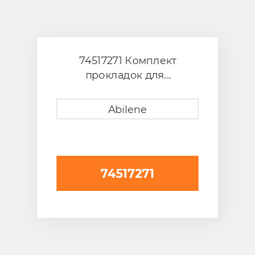 74517271 Комплект прокладок для капремонту з сальниками ALLIS CHALMERS NEW AFTERMARKET