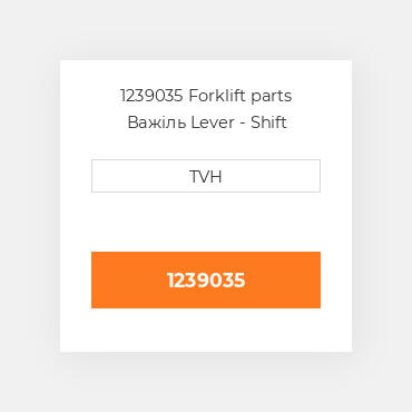 1239035 Forklift parts Важіль Lever - Shift