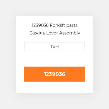 1239036 Forklift parts Важіль Lever Assembly