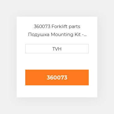 360073 Forklift parts Подушка Mounting Kit - Magnet