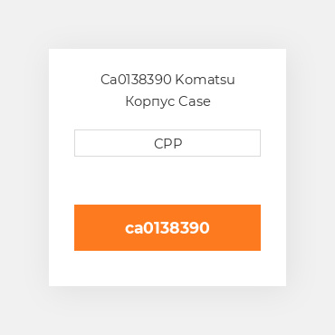 Ca0138390 Komatsu Корпус Case