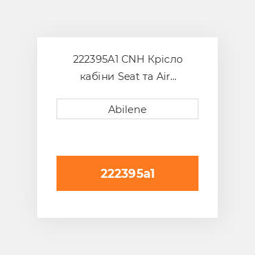 222395A1 CNH Крісло кабіни Seat та Air Suspension for Case IHВ® Tractor