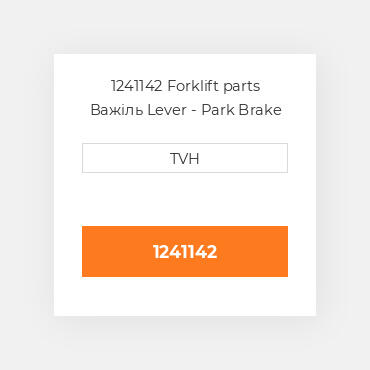 1241142 Forklift parts Важіль Lever - Park Brake
