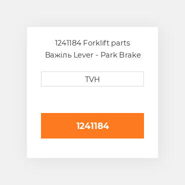 1241184 Forklift parts Важіль Lever - Park Brake