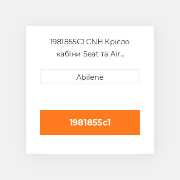 1981855C1 CNH Крісло кабіни Seat та Air Suspension for Case IHВ® Tractor