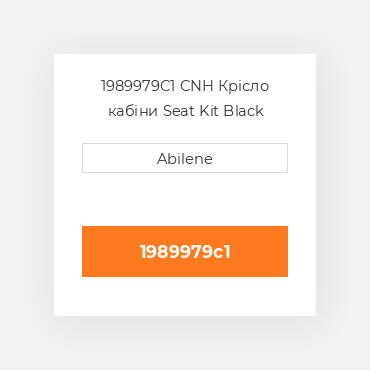 1989979C1 CNH Крісло кабіни Seat Kit Black Fabric
