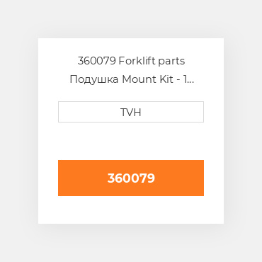 360079 Forklift parts Подушка Mount Kit - 1 Pipe