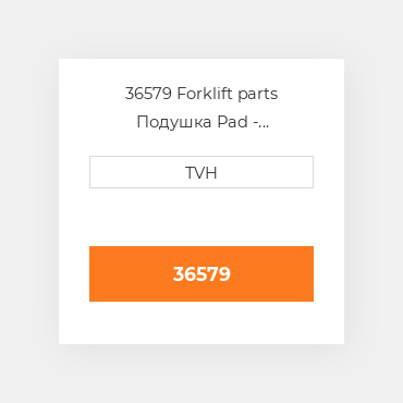 36579 Forklift parts Подушка Pad