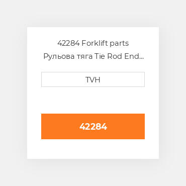 42284 Forklift parts Рульова тяга Tie Rod End - Ball Joint With Inner Thread