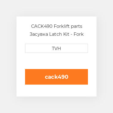 CACK490 Forklift parts Засувка Latch Kit - Fork