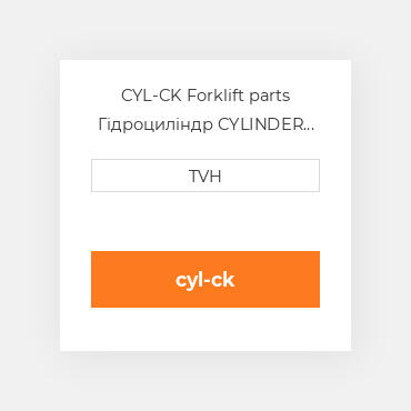 CYL-CK Forklift parts Гідроциліндр CYLINDER Caddy - Caster Kit