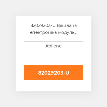 82029203-U Вживана електроніка модуль керування FORD NEW HOLLAND NEW AFTERMARKET