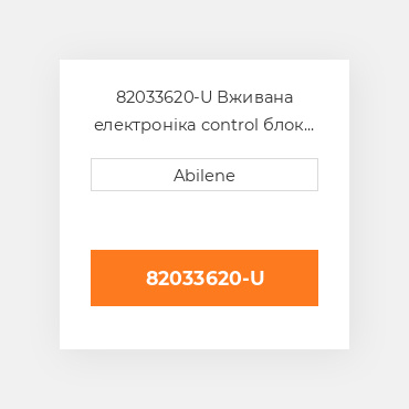 82033620-U Вживана електроніка control блок для Ford New Holland трактор, 82033620 FORD NEW HOLLAND NEW AFTERMARKET