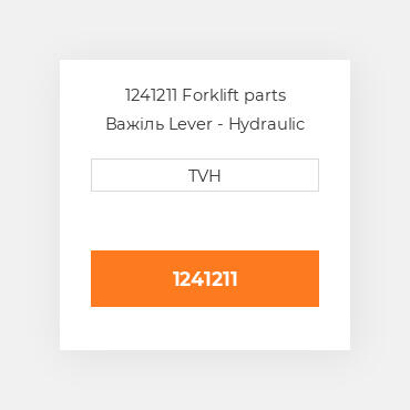 1241211 Forklift parts Важіль Lever - Hydraulic