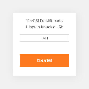 1244161 Forklift parts Шарнір Knuckle - Rh