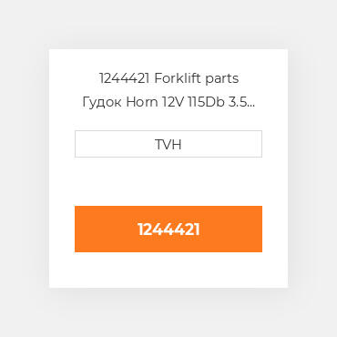1244421 Forklift parts Гудок Horn 12V 115Db 3.5 Diameter 2 Terminal