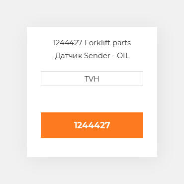 1244427 Forklift parts Датчик Sender - OIL Pressure