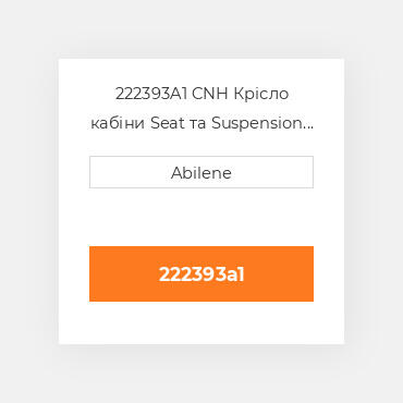 222393A1 CNH Крісло кабіни Seat та Suspension for Case IHВ® Tractor 222393A1