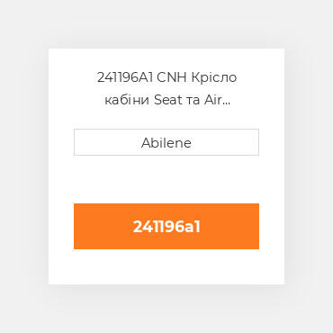 241196A1 CNH Крісло кабіни Seat та Air Suspension for Case IHВ® Tractor