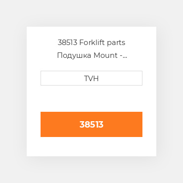 38513 Forklift parts Подушка Mount