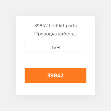 39842 Forklift parts Проводка кабель Harness - Wire