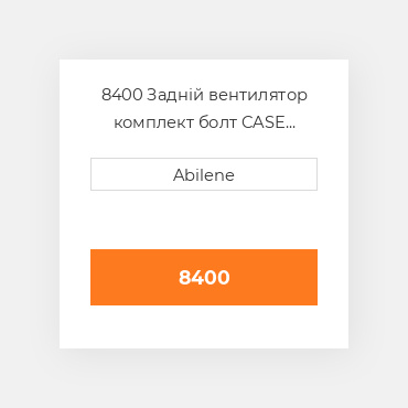 8400 Задній вентилятор комплект болт CASE NEW AFTERMARKET