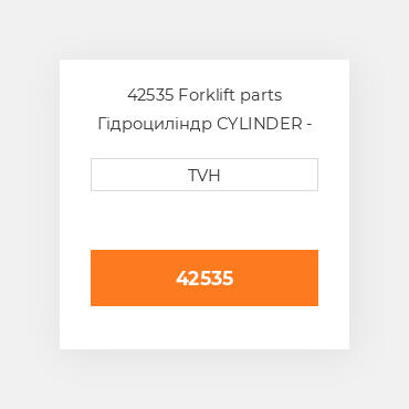 42535 Forklift parts Гідроциліндр CYLINDER - Wheel
