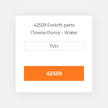 42559 Forklift parts Помпа Pump - Water
