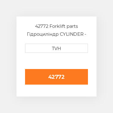 42772 Forklift parts Гідроциліндр CYLINDER - Wheel