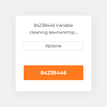 84238446 Variable cleaning вентилятор ремінь для Case IH комбайн, 84238446 CASE NEW AFTERMARKET