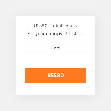 85580 Forklift parts Котушка опору Resistor - Variable