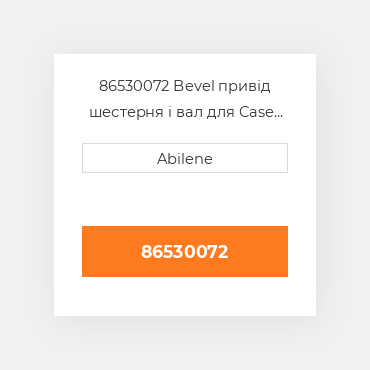 86530072 Bevel привід шестерня і вал для Case IH кукурудзяні жатки, 86530072 CASE NEW AFTERMARKET